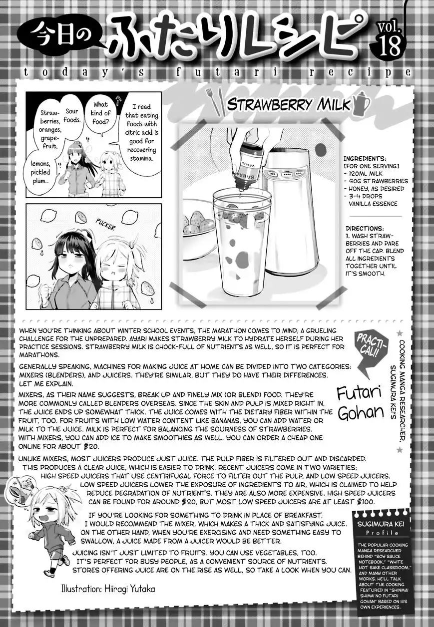 Shinmai Shimai no Futari Gohan Chapter 18 18